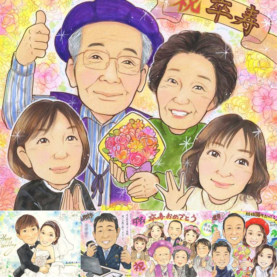 誕生日のプレゼントに、お祝いの場を明るくする似顔絵です。 卒寿祝い ギフト 似顔絵 プレゼント 名入れ 贈り物 手描き 誕生日 お祝い 長寿 白寿 記念日 孫 ご両親 祖父母 修正無料 名入れ 下書き確認 似てる 宝物 かわいい そっくり 卒寿祝い 宝物 90歳 長寿 白寿祝い 家族 大量注文 百寿祝い 還暦祝い ハロウィン 快気祝い ホワイトデー メモリアル ブライダルギフト キレイ 感謝 感激