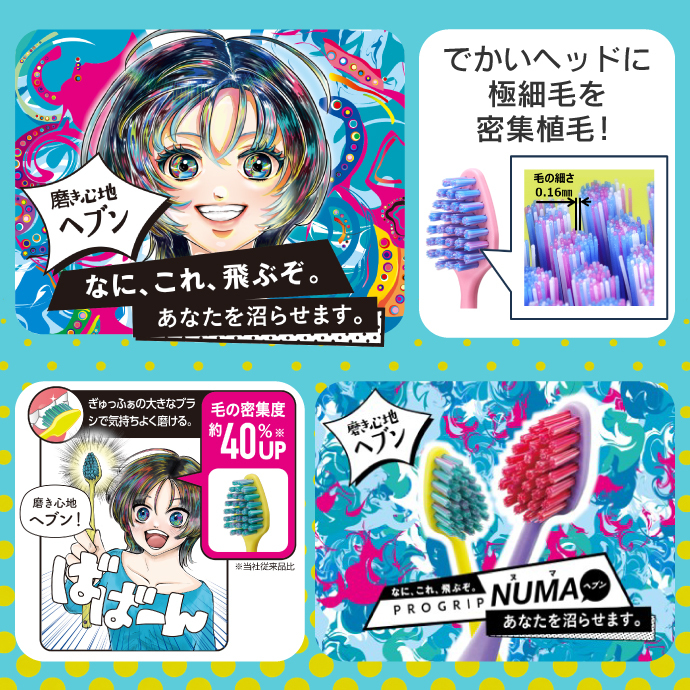 歯ブラシ エビス プログリップ NUMA ヘブン 1本 極細毛 密集植毛 沼るハブラシ 先細ヘッド ぎゅっふぁ でかいヘッド 日本製 Ebisu PROGRIP B-3650M でかヘッド