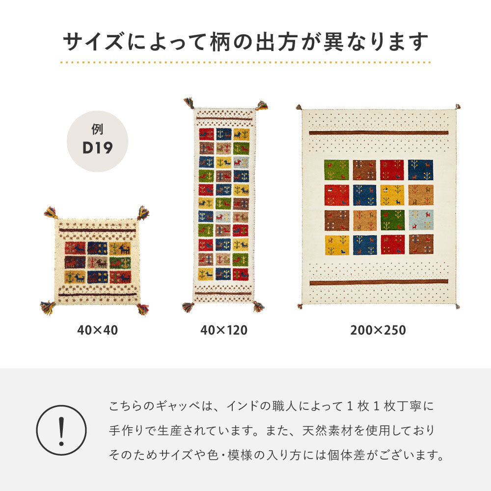 ラグ カーペット ギャッベマット ギャッベ 羊毛 手織りマット 屋内 おしゃれ ギャベ 春夏秋冬用 オールシーズン インド 約40×120cm