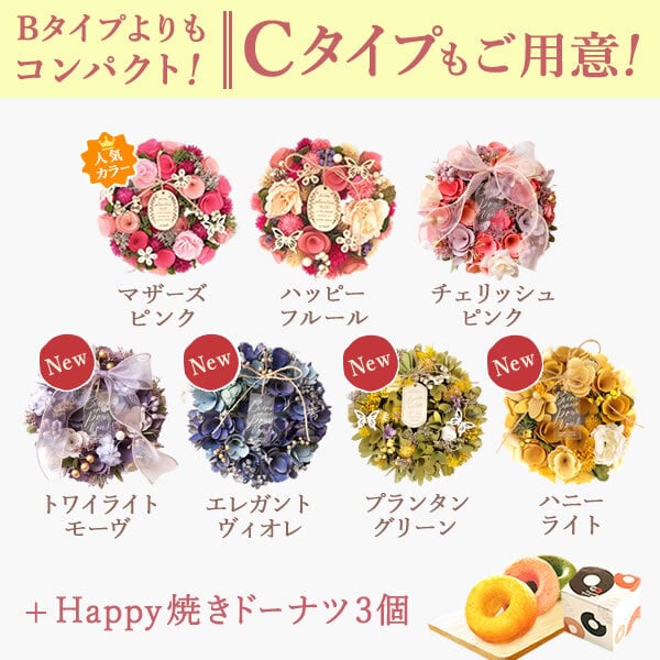 【早割 9/14 16時まで】 敬老の日 まだ間に合う 誕生日 プレゼント 実用的 ギフト ドライフラワー リース フラワーリース ナチュラルリース 枯れない花 造花 フラワーアレンジメント 玄関 ドア 送料無料 スイーツ お菓子 洋菓子 ギフトセット 母 おしゃれ 実母 自分の母 義母 妻 40代 50代 60代 70代 花 花セット 花とお菓子 おいもや 敬老の日 まだ間に合う 誕生日