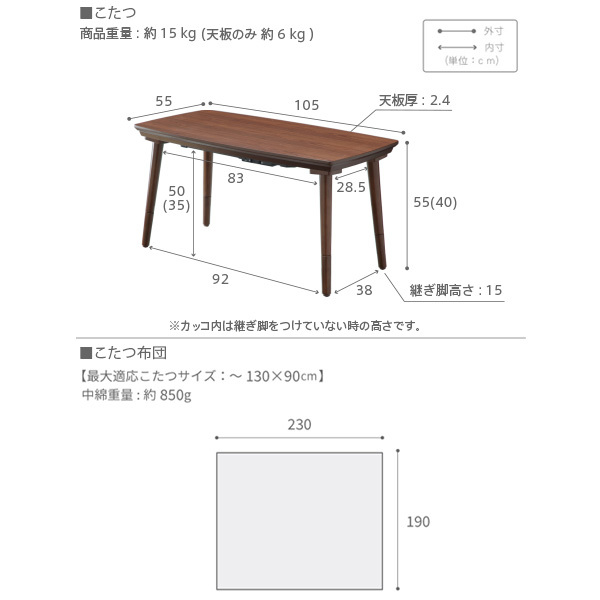 ソファで使えるフラットヒーターこたつ-ブエノ 105×55cm こたつ テーブル 北欧 リバーシブルコーデュロイ保温綿入こたつ布団 2点セット SAI 彩 長方形 おしゃれ コタツ 炬燵 フラットヒーター かわいい ソファ 2way カフェ風 継ぎ脚 新生活