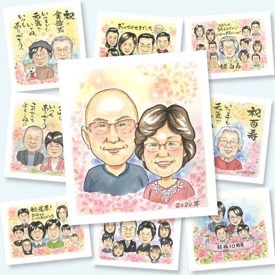 長寿の記念に、家族みんなの気持ちを、一枚に込めて贈れます。下書き確認あり。修正無料で納得の表情になるまで調整します。 似顔絵 長寿祝い ギフト プレゼント 手描き 贈り物 名入れ 長寿 お祝い 記念 おじいちゃん おばあちゃん 祖父母 修正無料 名入れ 下書き確認 実績多数 宝物 サプライズ そっくり 敬老 一生もの 長寿 クリスマス 感動 喜ばれる 傘寿祝い 色紙 メモリアル イラスト 応援