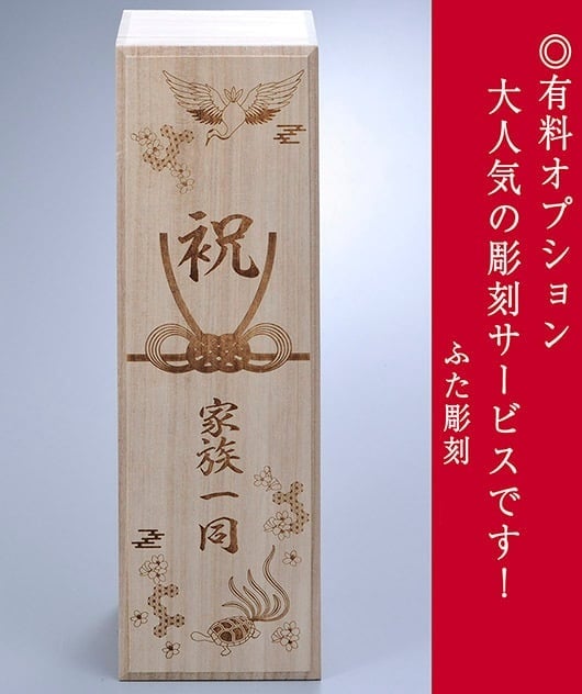 敬老の日 退職 名入れ SXX 酒セット 切子 芋焼酎 海童 春雲紫 900ml & 菊繋オールドグラス 紫 タッセル・コサージュ付 木箱入り / プレゼント ギフト 退職 記念 誕生日 古希 喜寿 長寿 祝い 70歳 77歳 パープル ロックグラス