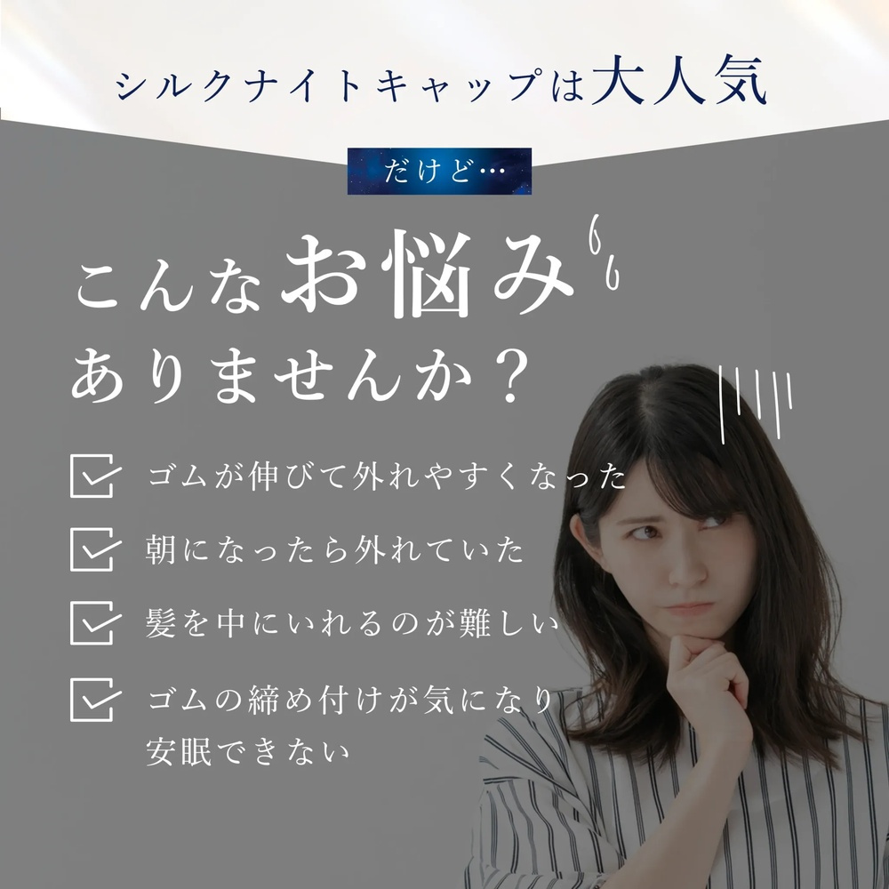 【Utukky公式】シルクナイトフーディー ボタンタイプ 6Aシルク100％ 髪をやさしく包むナイトキャップ ヘアケア 美髪ケア 高級美容ギフト 女性 誕生日 プレゼント ギフト 母の日 ホワイトデー クリスマス