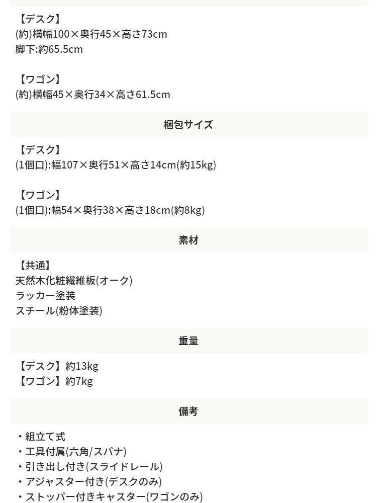デスク チェア 机 木製 テレワーク おしゃれ パソコン クロスバー スチール スリム コンパクト 作業机 引き出し付き オーク 天然木 アジャスター マルチ 木目 組立品 新生活