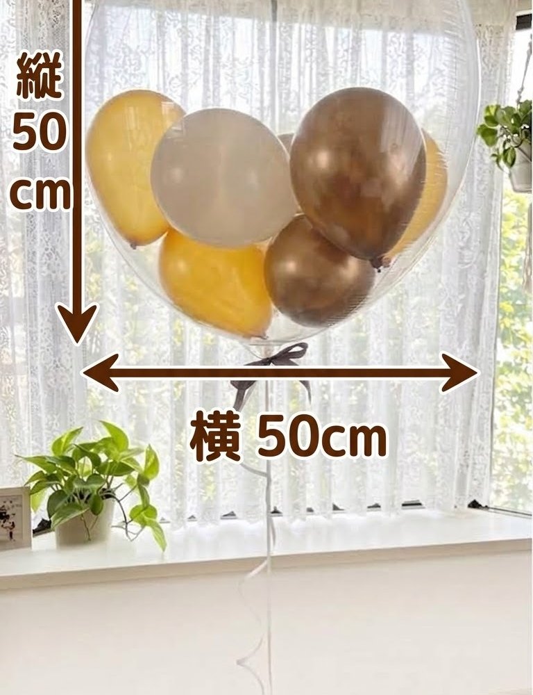 【選べる６色】クリアバルーンヘリウム入 インナーバルーン10個　大き目サイズ50cm