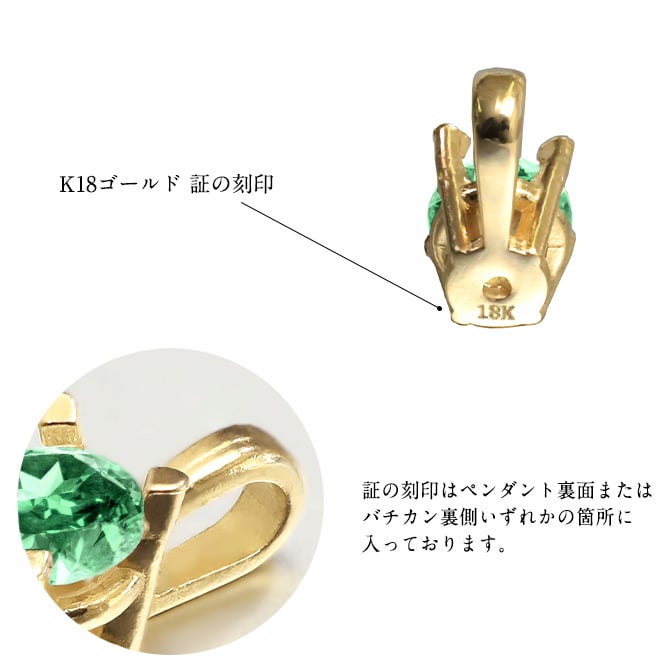 エメラルド ネックレス K18 ゴールド ネックレス 5月誕生石 一粒 18金 18K イエローゴールド ホワイトゴールド チェーン 長さ選べる 40cm 45cm 50cm ギフトラッピング可能 シンプル 華奢 上品 Rapture 彼女 妻 女性 レディース プレゼント ハロウィン 【品番：CG-RSP-29051-5】