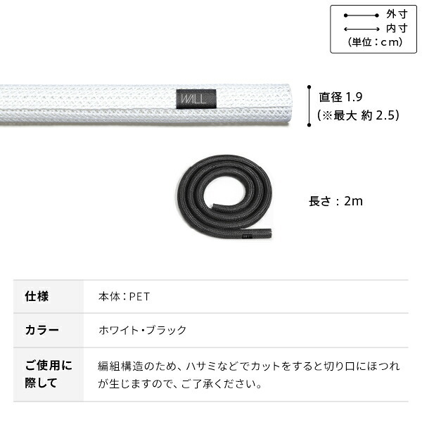 WALLインテリアテレビスタンド インテリアコードカバー 追加オプション 部品 パーツ 配線カバー 配線隠し ケーブルカバー WALLオプション
