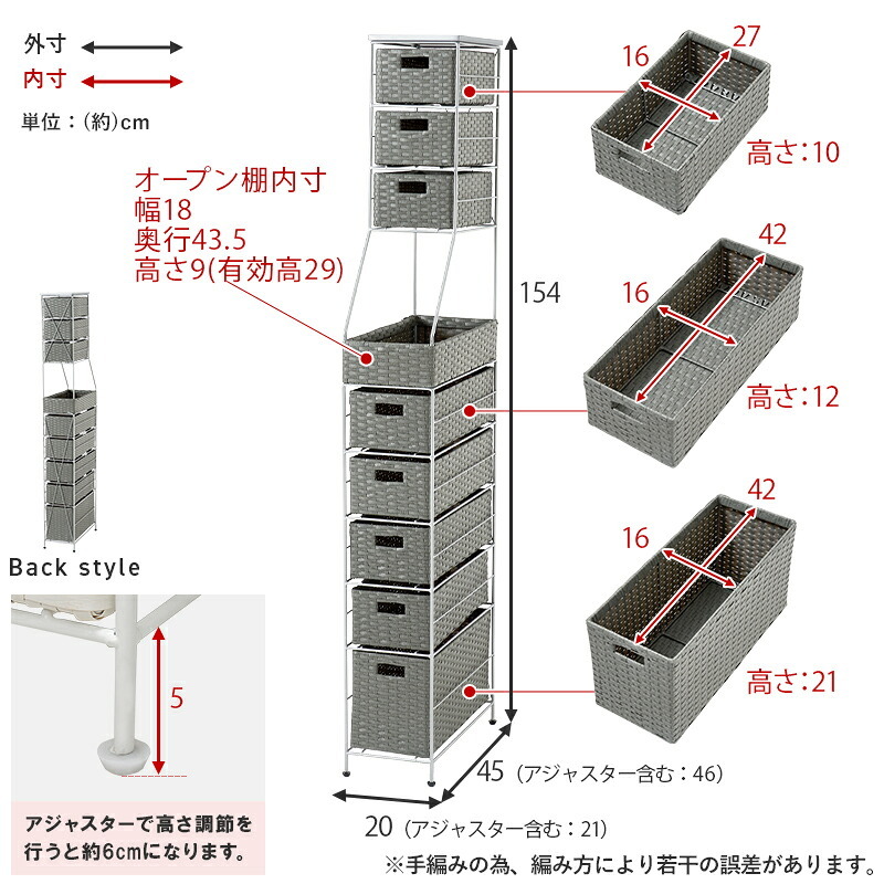 収納家具 ラック ランドリーチェスト ラタン調 隙間収納スリム 幅15cm 高さ154cm ハイタイプ 取り外し オープン棚付き 収納 ランドリー収納 ランドリー 衣類収納 サニタリールーム チェスト 洗