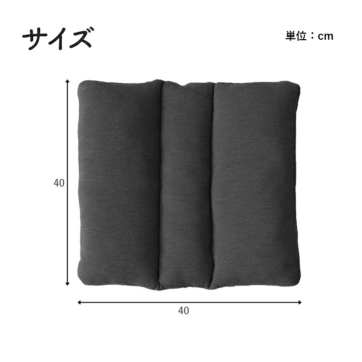 デスク チェア オフィス ワーク サポート クッション 腰 お尻 姿勢 お昼寝 セアテ 約40×40cm