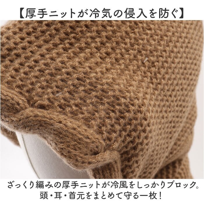 ニット帽マフラー 通販 一体型マフラー ネックウォーマー マフラー帽子 ニット帽 ニットフード 裏ボア防寒 おしゃれ 暖かい帽子 秋冬防寒グッズ レディース小物 通学通勤用 かわいい カジュアル 冬 ボア付き
