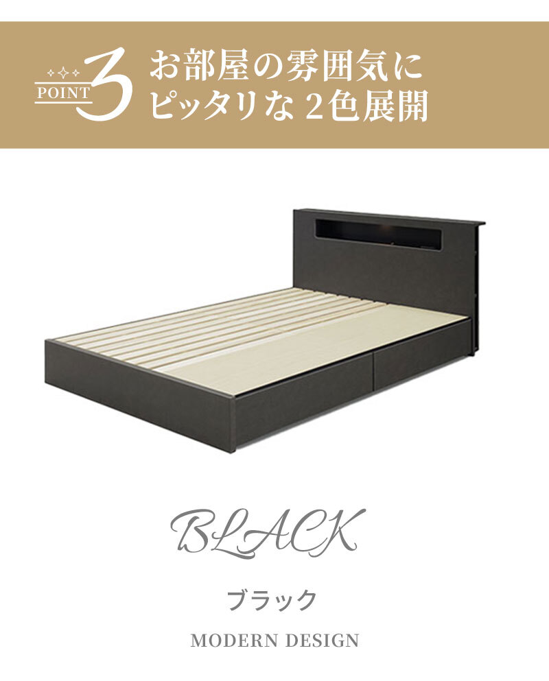 ベッド 寝具 ダブル 本体 フレームのみ ライト付 引出し コンセント付 白 黒 ブラック ホワイト フレーム LED 照明 モダン 宮棚 おしゃれ 新生活 セラミック モルタル