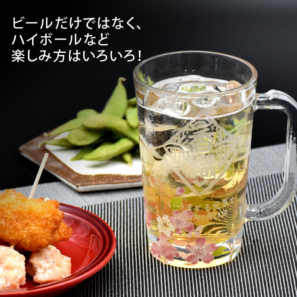 名入れ プレゼント ギフト ビールジョッキ 400ml 全2種 | 名前入り ジョッキ おしゃれ グラス ビアグラス ビールグラス ビール 焼酎 お酒 結婚祝い 還暦祝い 誕生日 セット 誕生日 還暦  ビール 焼酎 酒 40代 50代 60代 還暦 男性 女性 父 義父