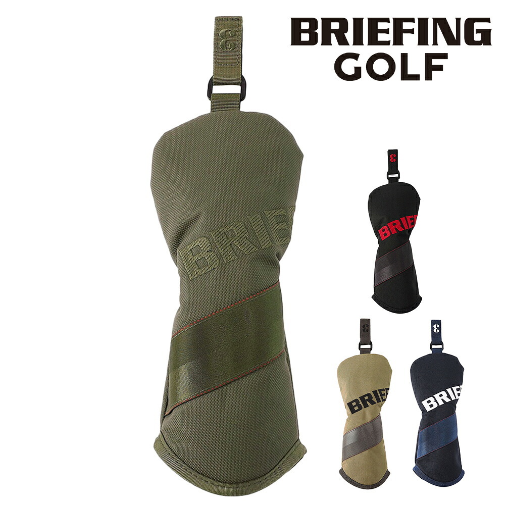 ブリーフィング ゴルフ ユーティリティカバー UT用 ヘッドカバー BRIEFING グッズ バイアスビッグロゴ BRG261G55 メンズ レディース 送料無料 誕生日プレゼント ギフト ラッピング無料 【正規代理店】