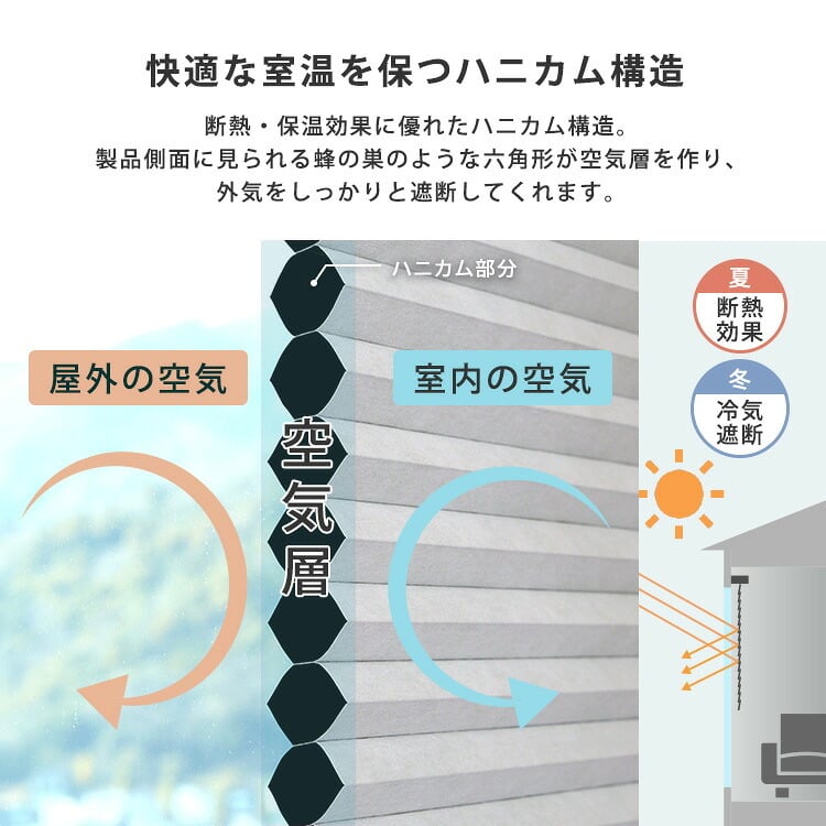 ハニカムシェード つっぱり 突っ張り ハニカムスクリーン 上下開閉 遮 フリーカット 賃貸OK 断熱スクリーン 取付簡単 遮熱 断熱 洋室 和室 西日対策 寒さ対策 仕間切り 73×110cm 遮光タイプ