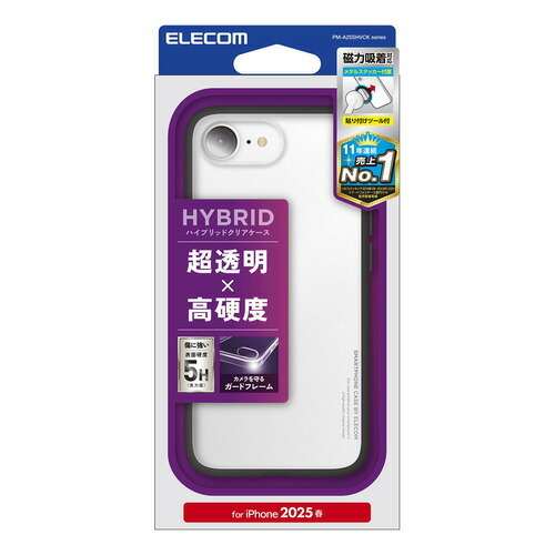 エレコム PM-A25SHVCKBK iPhone 16e ハイブリッドケース マットブラック(ラバーコート) メタルステッカー付