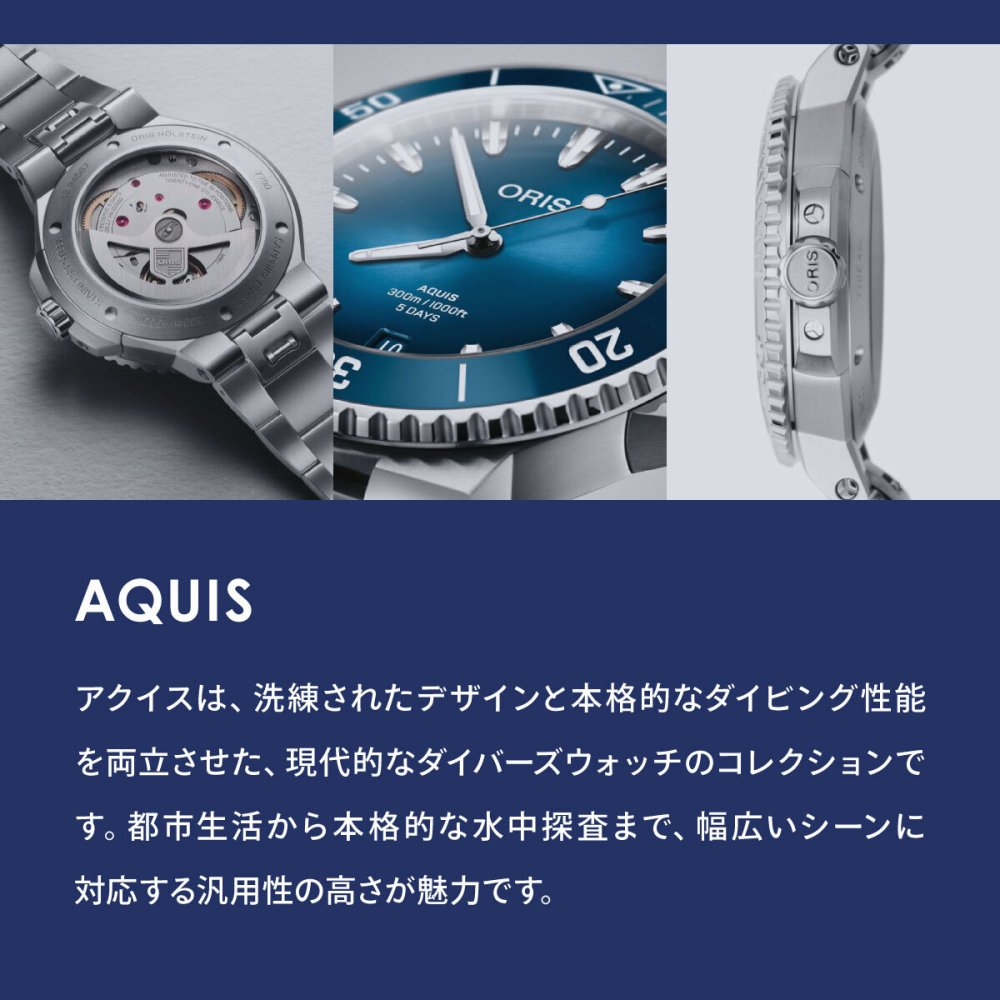 オリス ORIS アクイスデイト ニューヨークハーバー リミテッドエディション II 腕時計 メンズ 限定 01 733 7789 4187-Set