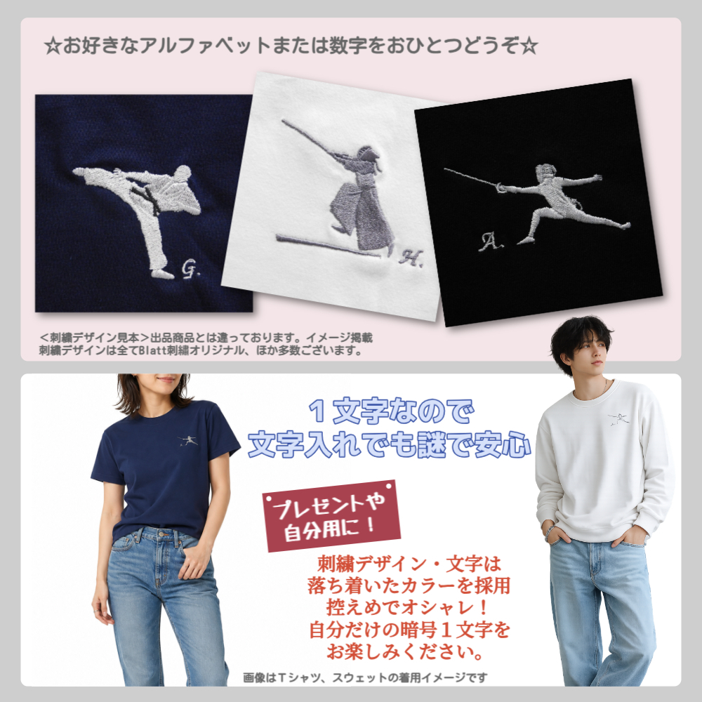 ハンドボール シュート Tシャツ ギフト オリジナル デザイン 刺繍 イニシャル 名入れ 半袖 男女 兼用 誕生日 昇段 お祝い プレゼント 父の日 母の日 参加 記念 景品 名前 卒業 卒部 チーム グループ 送別会 【送料無料】