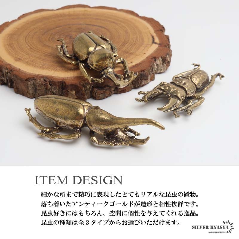 昆虫 カブトムシ クワガタ ヘラクレス 置物 飾り インテリア アンティーク ゴールド ビートル ユニーク リアル 標本 生き物 手のりサイズ レトロ アンティーク 卓上 デスク玄関