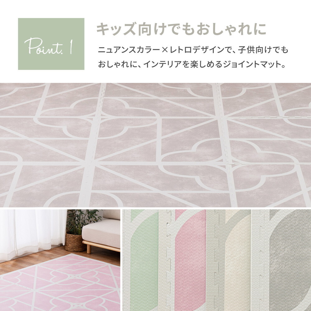 ラグ カーペット おしゃれなレトロデザイン ジョイントマット キュロス 約60×60cm 大判 9枚入り 水洗いOK サイドパーツ付き ホット 対応 床暖房対応 防音対策