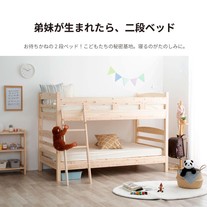 2段 シングル シングルサイズ ひのき すのこ フレームのみ 国産 二段 ベット 取っ手付き はしご付き 高さ調整可 サイドガード付き 下収納 低ホル ヒノキ 檜 スノコ 耐久性 頑丈 シンプル 日本製 新生活