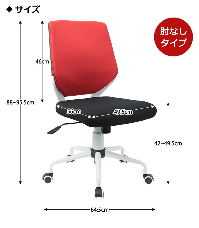 オフィスチェア ビジネス CN 肘無し 背カバー着脱 オフィス カバー 事務椅子 OA ワーク 事務イス 事務用椅子 椅子 イス いす ウレタンキャスター シンプルなオフィスデスクチェア ホワイトフレームに スタイリッシュなバイカラーデザイン 背もたれ 新生活