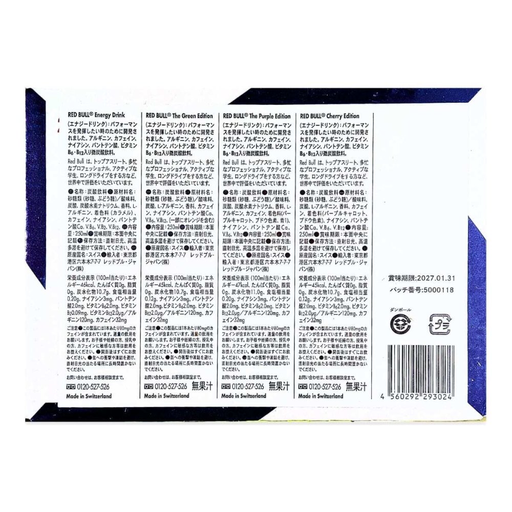 RED BULL (レッドブル) バラエティパック 2026 春限定 特別な 4アソート250ml×12缶 4種飲み比べ #85277 エナジードリンク チェリー・パープル・シュガーフリー入り 学生 社会人 アクティブな方
