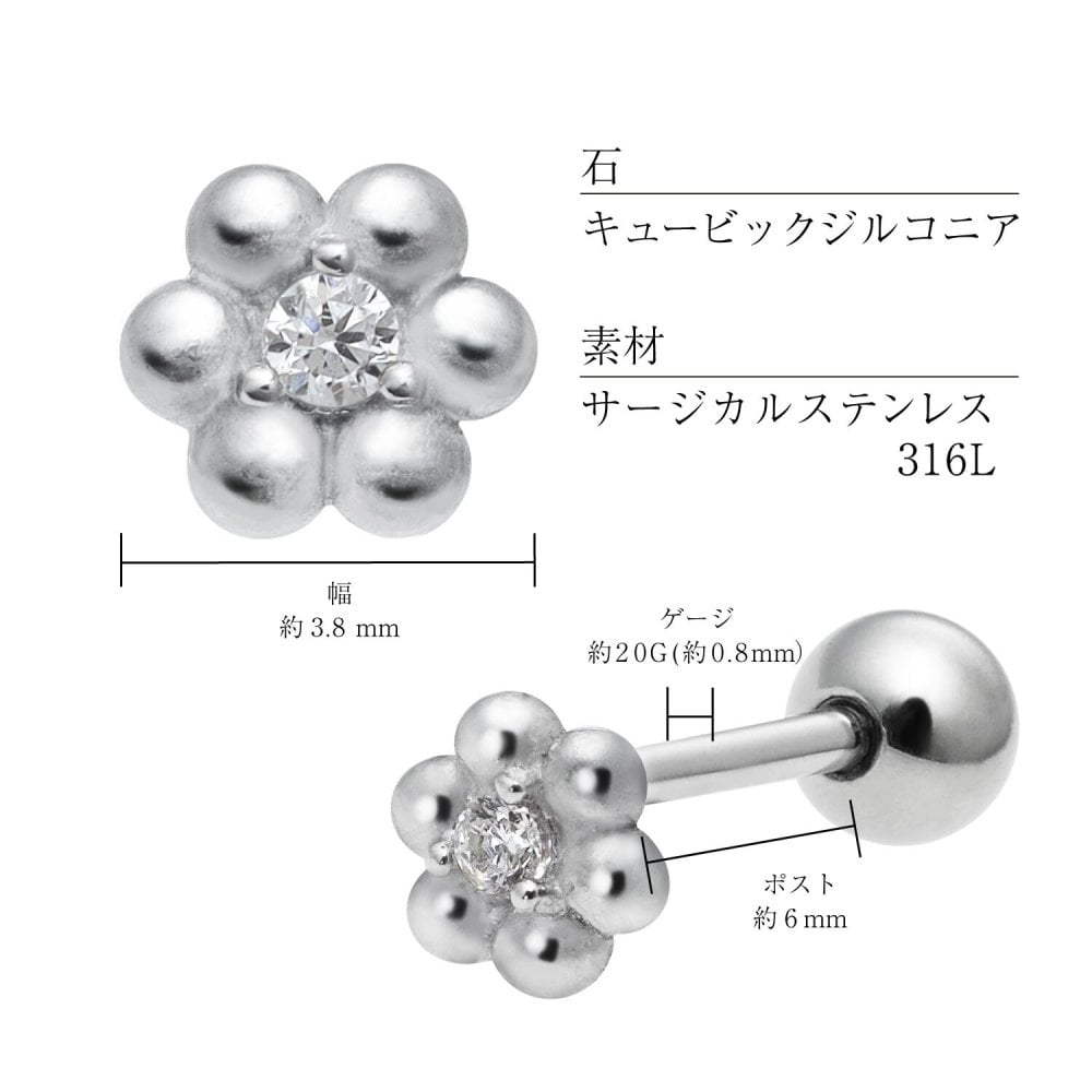 ピアス レディース サージカルステンレス 316L 片耳用 フラワーモチーフ 花 シルバーカラー ゴールドカラー シアーズ