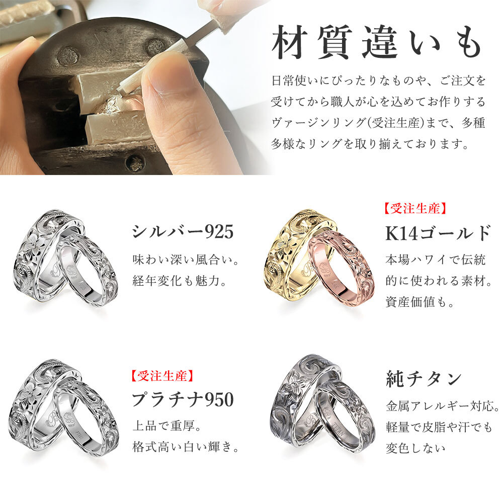 ペアリング 2本セット 金属アレルギー対応 指輪 純チタン ハワイアンジュエリー リング 刻印 無料 誕生石入れ可 29号まで 幅約6mm幅約4mm ギフト対応可 大きいサイズ 小さいサイズ つけっぱなし 変色しない 金アレ対応 プレゼント ハロウィン 【品番：TIR301-TIR302P】