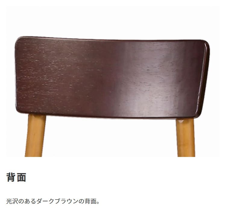 ダイニング家具 天然木製チェア 椅子 イス ツートンカラー デスクチェア ダイニングチェア 背もたれあり コンパクト 省スペース ブラウン スクールチェア風 北欧ヴィンテージ風 ビンテージ風 アンティーク風 おしゃれ かわいい レトロモダン シンプル