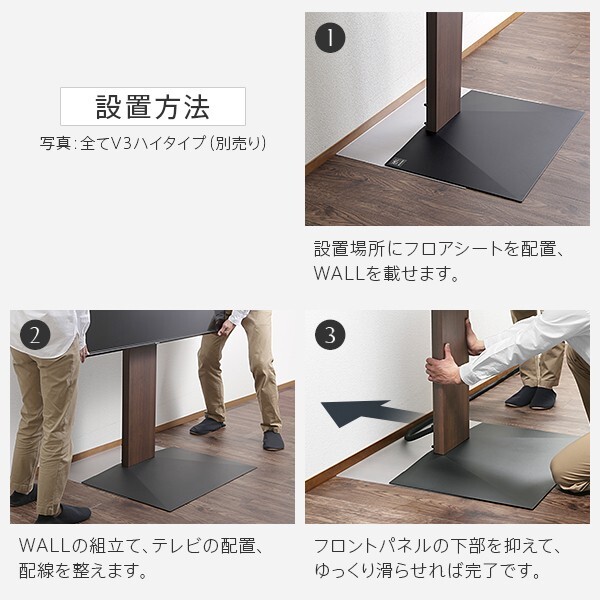 WALLインテリアテレビスタンドV2ハイタイプ専用 ポリカーボネートフロアシート テレビ台 テレビスタンド 部品 パーツ フローリング 床保護パネル 床 シート 傷防止 キズ防止 汚れ防止 保護 WALLオプション