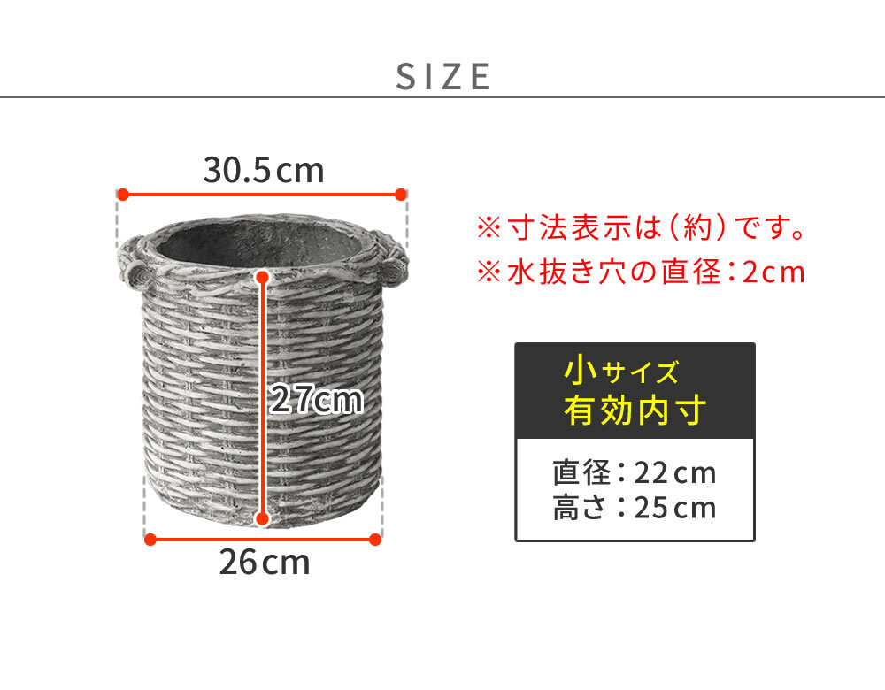 ガーデン エクステリア バスケット調プランター 円型 小サイズ "Old Basket" オールドバスケット BSPL-255WHT 送料無料 ガーデニング ポッド プランター カゴ 鉢 鉢カバー おしゃれ 植木鉢 かご風プランター バスケット