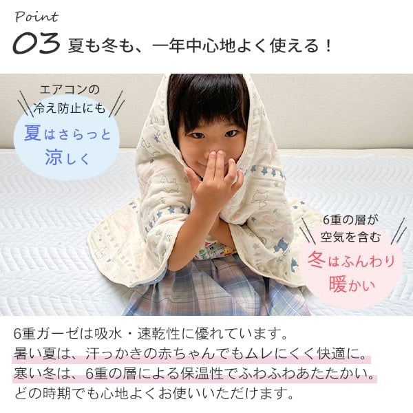Rody nino nino ふんわりやわらか 6重ガーゼケット | 70×100cm ベビー 赤ちゃん キッズ 子供 こども 日本製 日本 三河木綿 6重ガーゼ 6重 ガーゼ 綿100% コットン おくるみ お昼寝 お昼寝ケット ブランケット ひざ掛け 洗濯 ロディ 出産祝い  ガーゼケット