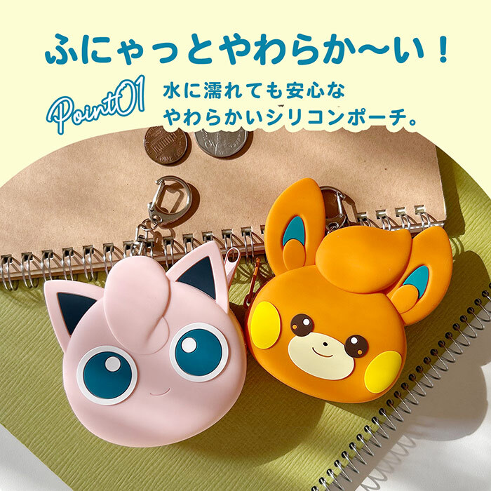 ふにゃっとやわらかい ミニポーチ ポケットモンスター シリコンミニポーチ ポーチ かわいい 小さめ ポケモン ガチャ活 人気 小さい ミニサイズ シリコン製 シリコン キャラクター ポケモンキャラ キーホルダー チャーム バッグチャーム 小学生 子供 おもちゃ