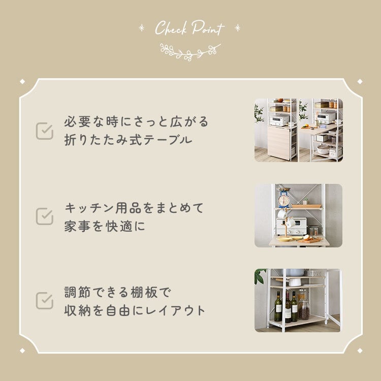 レンジ台 キッチン収納 さわやかな 折りたたみテーブル付キッチンラック：