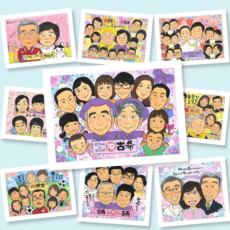 古希 ギフト 似顔絵 手描き プレゼント 贈り物 名入れ 古希 長寿 長寿祝い 70歳 誕生日 大人数 お父さん 家族 両親 お母さん 名入れ 下書き確認 修正無料 実績多数 喜ばれる 親孝行 そっくり 思い出 長寿祝い 70歳 ブライダルギフト 感謝の品 サプライズ 色紙 卒寿祝い 感激 記念日 ハロウィン 初任給 バレンタインデー 同窓会 米寿祝い オーダーメイド