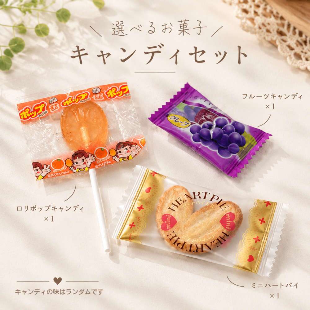 【選べるタオル＆お菓子】ふんわり可かわいい、タオルとお菓子のプチギフト♪ お祝い 卒園 卒業 入園 入学 発表会 お礼 ギフト プレゼント お配り ばらまき おしゃれ 大人 子供 送別 退職 結婚式 クリスマス ハロウィン イベント 記念品 まとめ買い