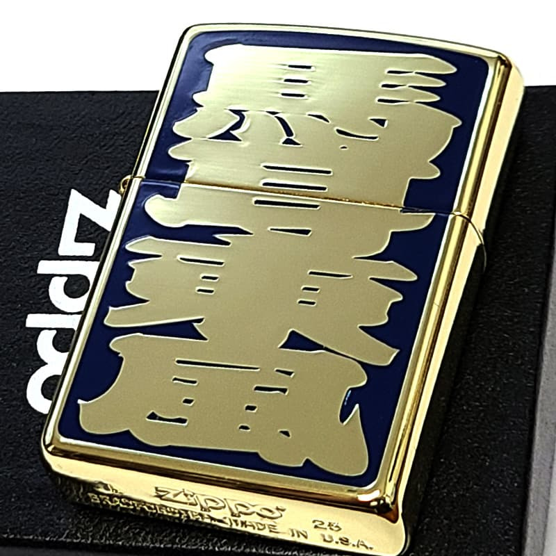 ZIPPO 馬耳東風 和柄 ジッポ ライター 漢字 ユーモア 四字熟語 ゴールド 彫刻 色差し ネイビー おしゃれ ギフト メンズ 紺 エッチング かっこいい 金 プレゼント