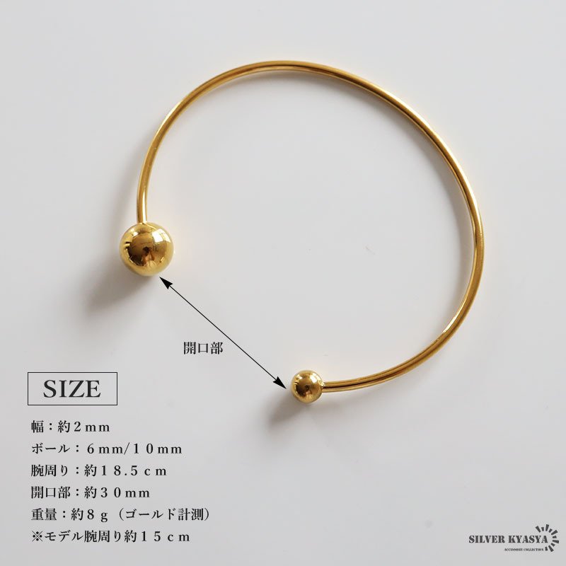 ステンレス 細身 シンプルバングル ボール チラ見せ メタルブレスレット ゴールド 18KGP ピンク こなれ感 お洒落 人気 華奢 重ね付け 玉 球 レディース 女性 金属アレルギー対応