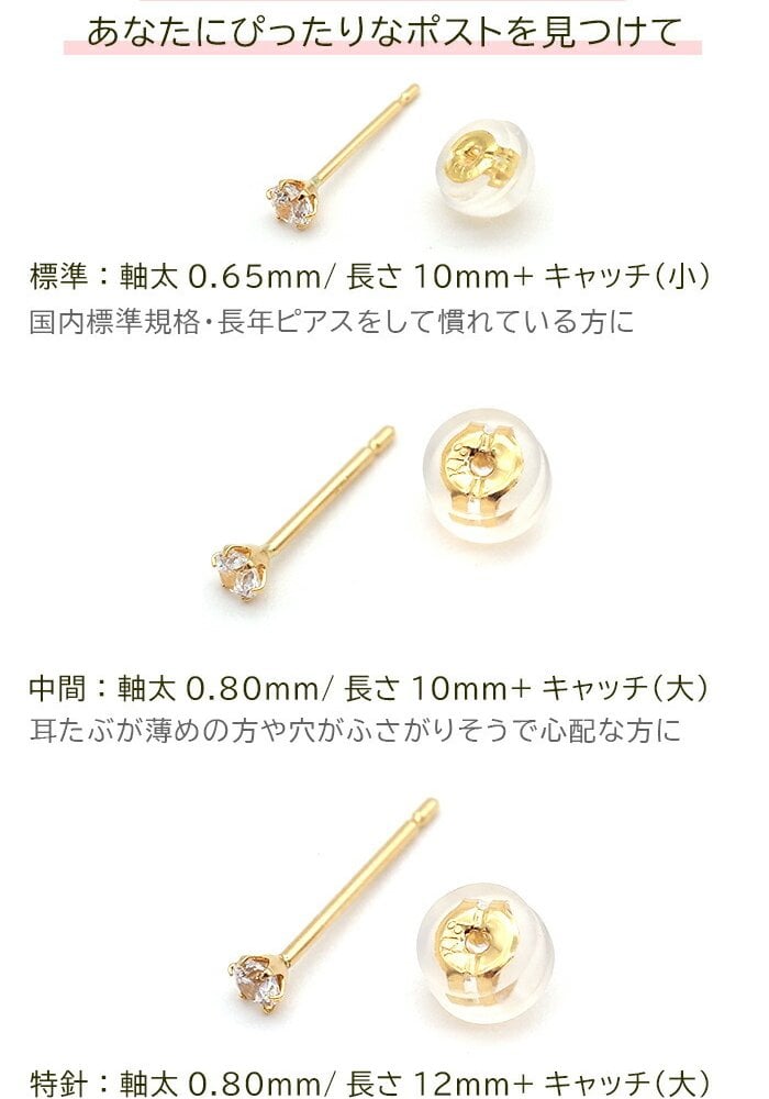 【お試し送料無料】18金 ピアス つけっぱなし 極小 キュービック ジルコニア セカンドピアス 軸太 0.65×10mm 金属アレルギー 18K 14K 14金 日本製 地金 レディース 片耳 プレゼント