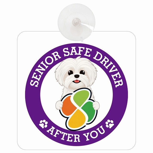 カーサイン 高齢者マーク SENIOR SAFE DRIVER マルシーズー 車内用 吸盤タイプ 収れん火災防止タイプ 肉球 日本製 車 ステッカー