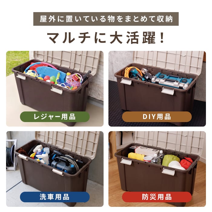 屋外収納ボックス 幅84cm 奥行38.5cm 102L 日本製 スリム 大容量 屋外ストッカー 宅配ボックス 置き配ボックス フタ付き 南京錠対応 ポリタンク収納 灯油タンク収納 ベランダ収納 玄関収納 庭収納 ガーデニング用品収納 洗車用品収納 ブラウン