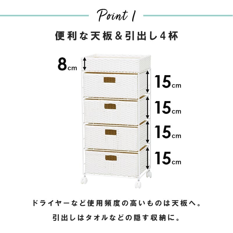 ラック ランドリー 4段 幅40.5cm カゴ 洗濯かご 4個つき 洗濯機 収納 おしゃれ スリム 縦型 洗濯機収納 ランドリー収納 ホワイト グレー 収納棚 洗濯物 洗面所 脱衣所 新生活