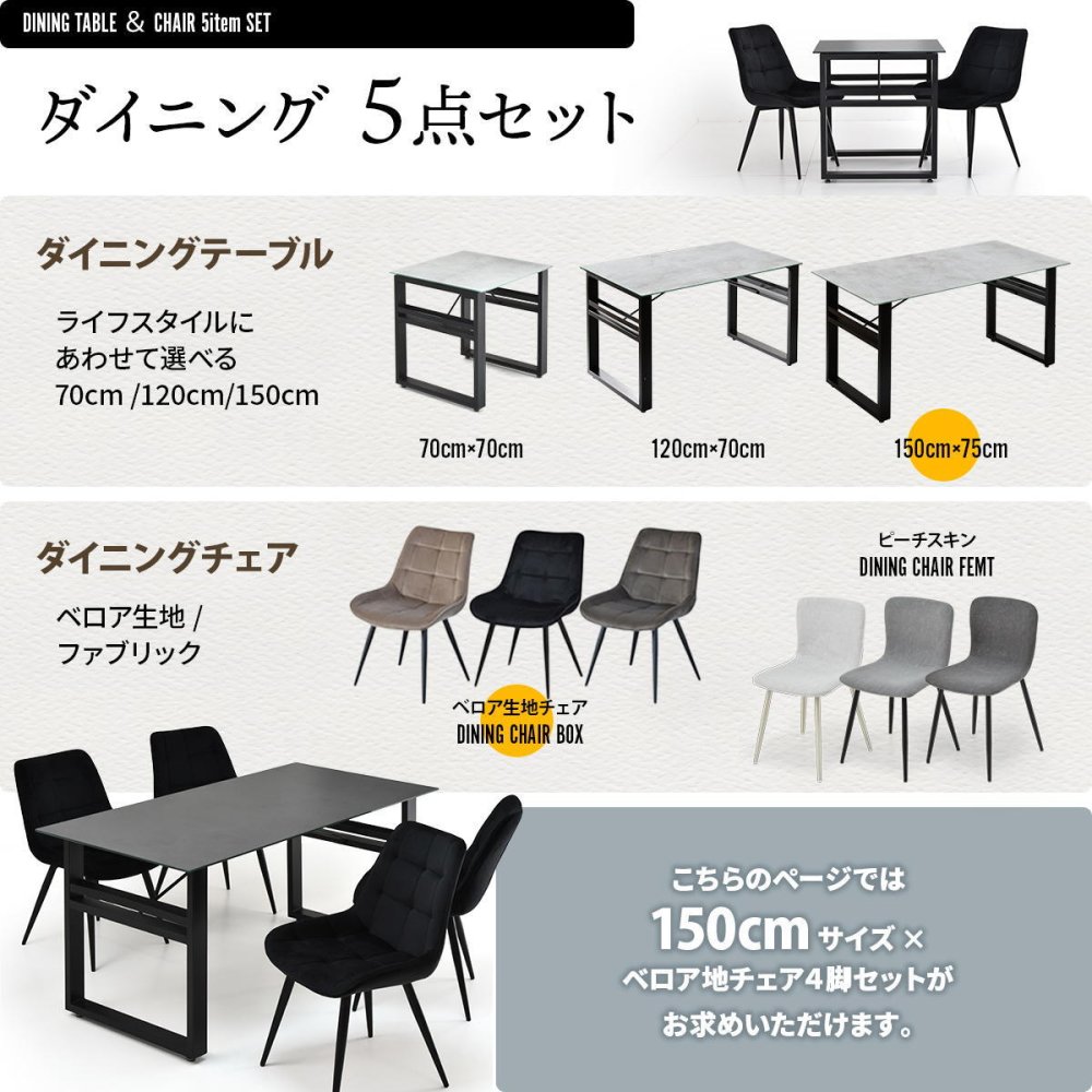 CERABILL 収納付きダイニングテーブル 幅150&ボックスチェア 5点セット CESE0369 ダイニングセット テーブル・椅子４脚セット セット商品 シンプルスタイル モダン 角型 ガラス セラミック 新生活