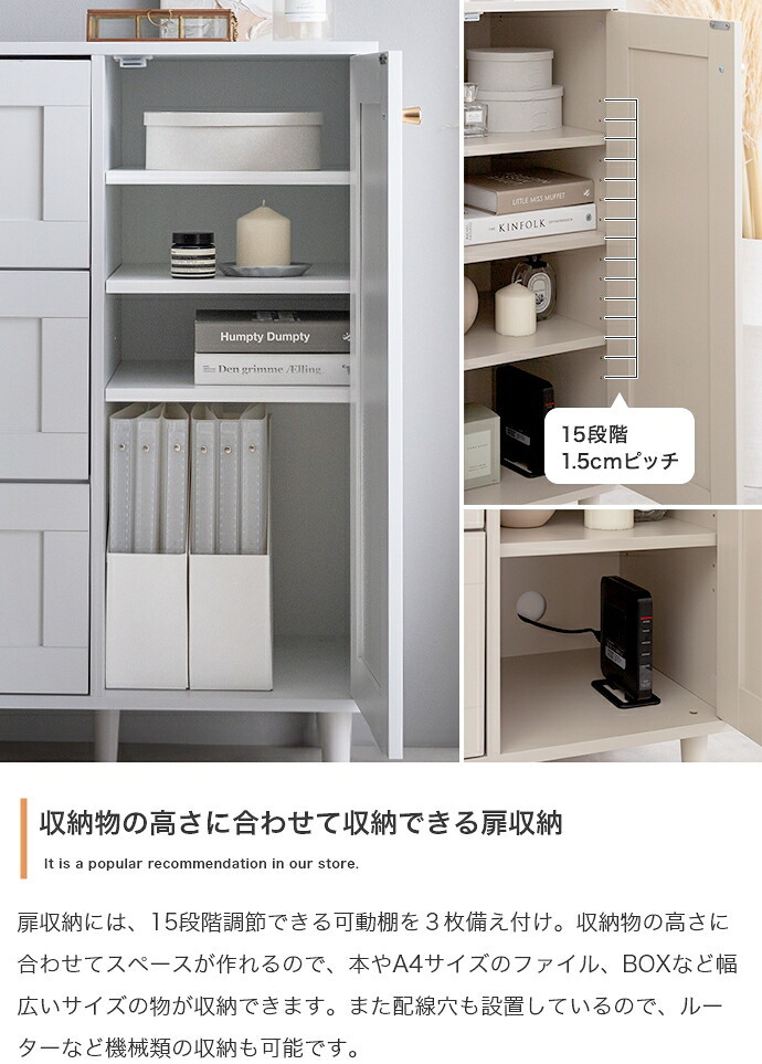 キャビネット チェスト タンス サイドボード リビング 扉 引き出し 台所 棚 ディスプレイ 玄関 衣装 キッチン 衣類 洋服 框 かまち 幅90 韓国 インテリア スリム 配線穴 可動棚 3段 ハイタイプ 新生活