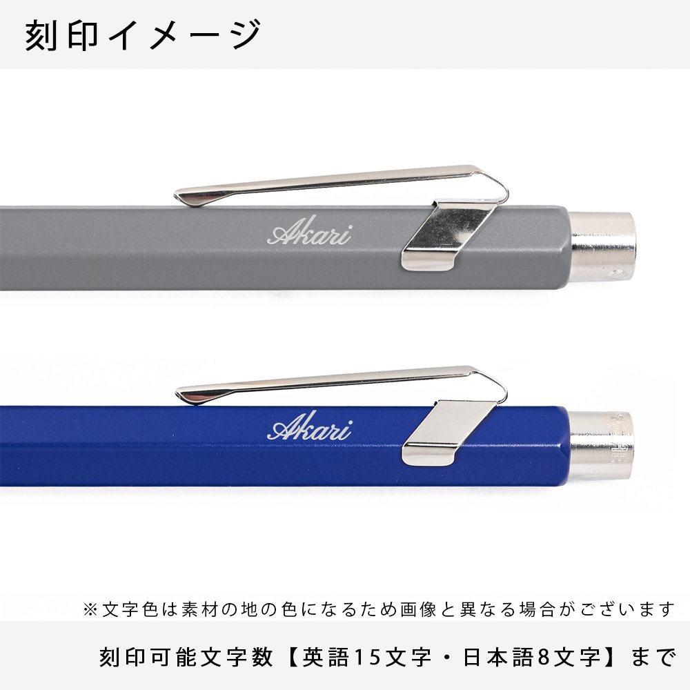 【名入れ無料】 【スペシャルラッピング付】 カランダッシュ CARAN DACHE ボールペン 全5色 849 ローラーボール ゲル 水性 NF0846 包装紙23種類から選べる 純正箱 即日発送 筆記具 高級 筆記具 送別会 誕生日 お中元 還暦祝い 結婚祝い 結婚式 名入れ 息子 娘 文房具 即日発送 クリスマスプレゼント ビジネス小物 バレンタイン ホワイトデー