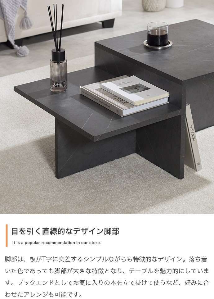 センターテーブル 幅87cm×奥行52cm×高さ36.4?26.4cm MDF メラミン 組立品 置くだけでお部屋をセンスアップします 自分好みにアレンジしやすいのも魅力的です グレージュ ストーン マーブルホワイト ストーングレー
