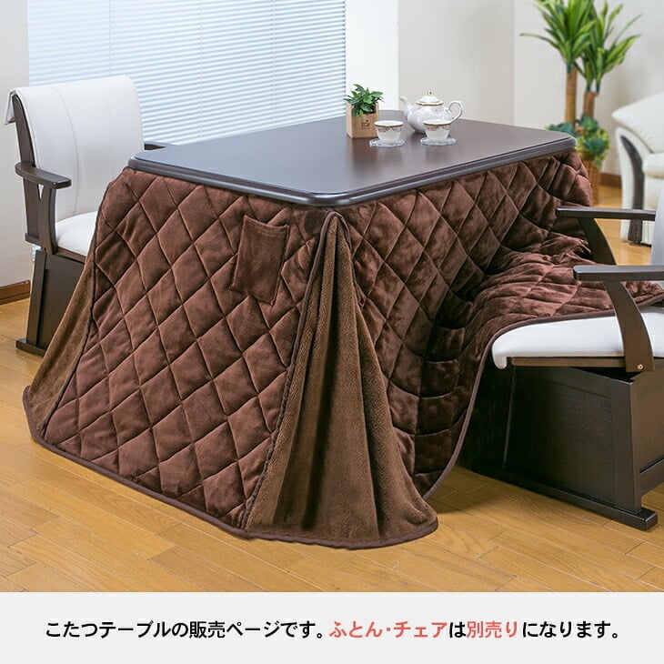 [こたつテーブル単品] 105cm×80cm ダイニングこたつテーブル 長方形 ダイニングテーブル 電気こたつ ダイニングこたつ テーブル おしゃれ ハイタイプ 高脚 FLGTK-105FC　送料無料