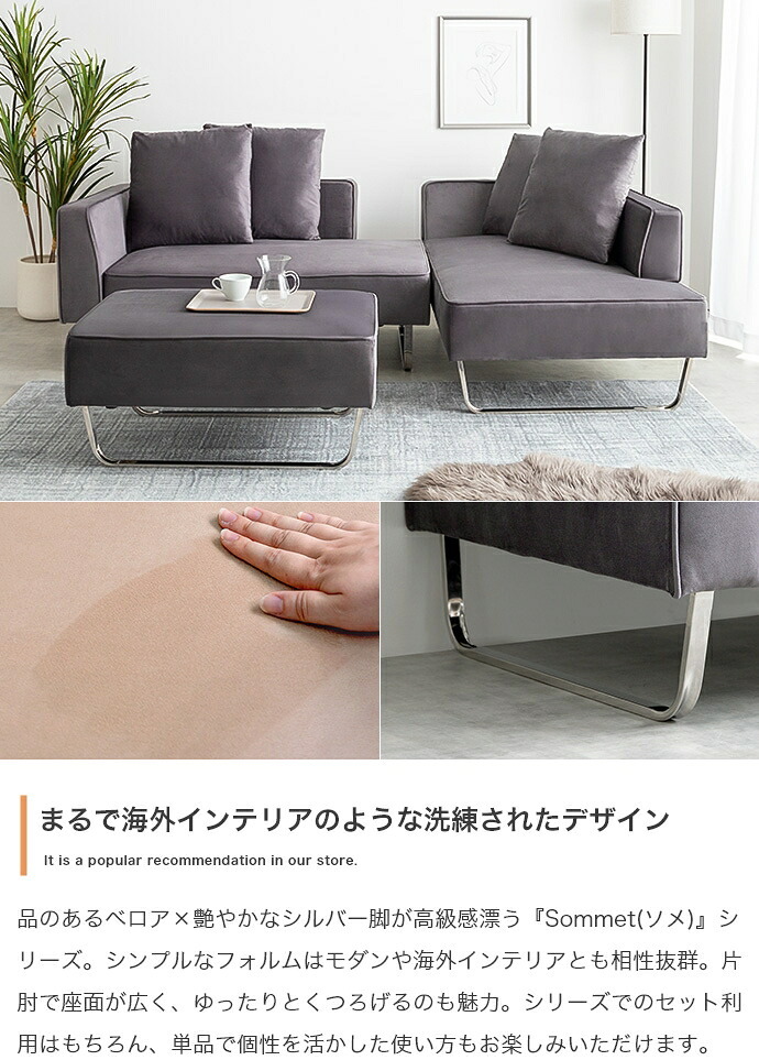 3人掛けカウチソファ カウチソファ ソファー オットマン ユニット 組み合わせ セット ロー フロア クッション付き オットマン付き アームレスト 肘付き 3人掛け 三人用 2人掛け 二人用 ごろ寝 モダンや海外インテリアとも相性抜群で ポリエステル