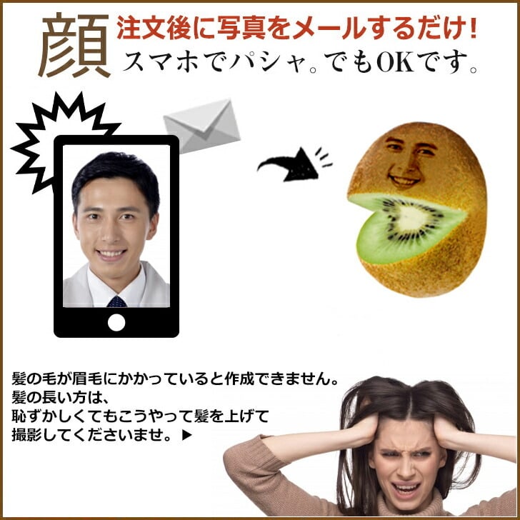 敬老の日 【2顔用】顔写真で作る キウイ 顔 Tシャツ ブラック 黒［ ティーシャツ オリジナルtシャツ 面白いtシャツ おもしろtシャツ おもしろい グッズ 誕生日プレゼント オーダーメイド メンズ レディース キッズ 子供 お揃い 名入れ 写真入り 写真プリント プレゼント ］(gift5)